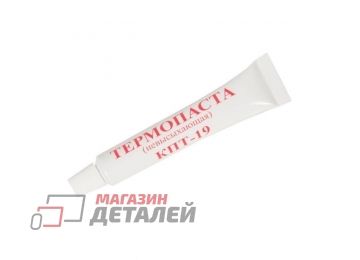 Термопаста КПТ-19 17 гр