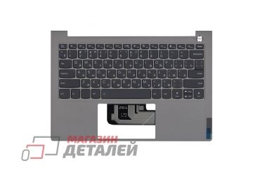 Клавиатура (топ-панель) для ноутбука Lenovo ThinkBook 13s G3 ACN черная с серым топкейсом
