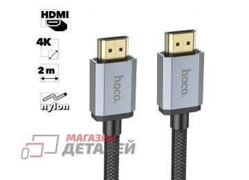 HDMI кабель HOCO US03 4K нейлон 2 м (черный)
