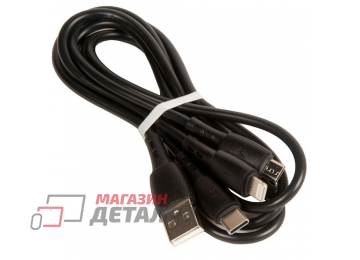 Кабель USB BOROFONE BX71 Shengda 3в1 Lightning, Micro USB, Type-C, 2.0A 1м черный