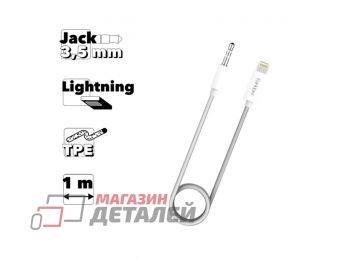 Аудиокабель Earldom ET-AUX29 3.5 мм Lightning 8-pin 1м TPE (белый)