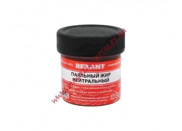 Жир паяльный нейтральный REXANT (20г)