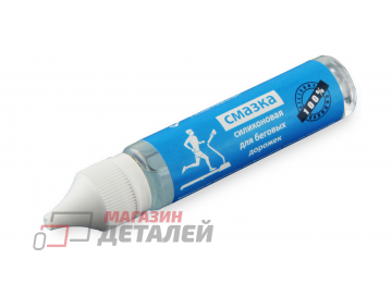 Масло для беговых дорожек 30 мл