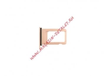 Держатель (лоток) SIM карты для Apple iPhone 8 Plus розовое золото