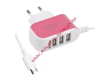 Блок питания (сетевой адаптер) Micro USB с 3 USB выходами 2,1А розовый