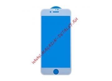 Защитное стекло для iPhone 7/ 8 Tempered Glass 10D белое (ударопрочное)