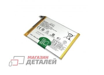 Аккумулятор (батарея) B-Z5 для Vivo Y36 4G, Y27 4G, Y27s 3.89V 5000mAh
