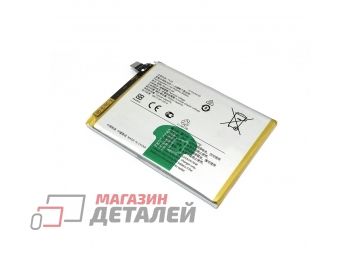 Аккумулятор (батарея) B-Q8 для Vivo Y53S 4G 3.87V 5000mAh