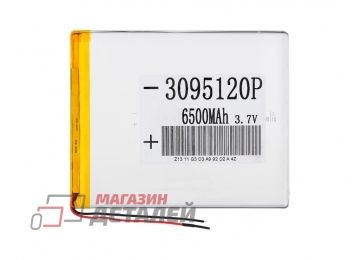 Аккумулятор универсальный 3x95x120 мм 3.8V 6500mAh Li-Pol (2 Pin)