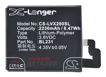 Аккумулятор CameronSino CS-LVX200SL для Lenovo S90, Vibe X2 3.8V 8.47Wh (2230mAh)