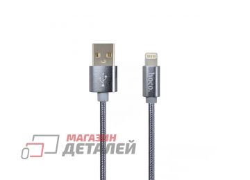 Кабель USB HOCO (X2) для iPhone Lightning 8 pin 1 м (серый)