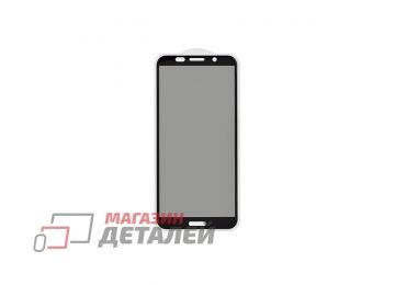 Защитное стекло 3D PRIVACY для Huawei Honor 7A (черное) (VIXION)