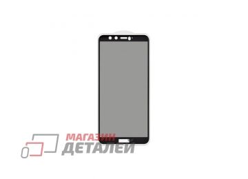 Защитное стекло 3D PRIVACY для Huawei Honor 9 Lite (черное) (VIXION)