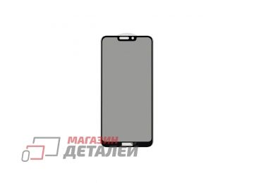 Защитное стекло 3D PRIVACY для Huawei Honor 8C (черное) (VIXION)