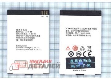 Аккумуляторная батарея (аккумулятор) Li3710T42P3h553657 для ZTE S302 3.8V 3.88Wh (1100mAh)