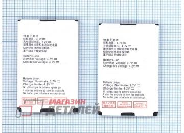 Аккумуляторная батарея (аккумулятор) Li3708T42P3h553762 для ZTE C160 ZTE C180 3.7V 2.96Wh (800mAh)