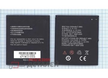 Аккумуляторная батарея (аккумулятор) Li3702T42P3h736445 для ZTE U887 3.7V 5.92Wh (2000mAh)