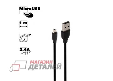 USB кабель REMAX Suji Pro RC-138m MicroUSB, 2.4A, 1м, TPE (черный)