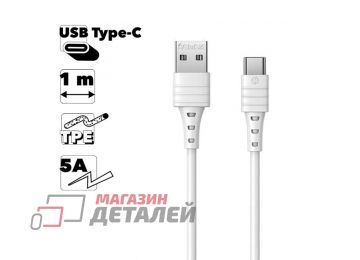 USB кабель REMAX Zeron RC-068a Type-C, 5A, 1м, TPE (белый)