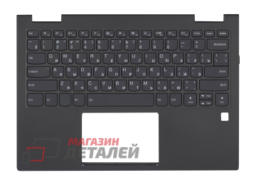 Клавиатура (топ-панель) для ноутбука Lenovo Yoga 730-13IWL темно-серая с темно-серым топкейсом, с подсветкой