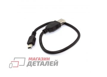 Кабель USB Type A на Mini USB прямой 0,25 м