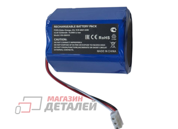 Аккумуляторная батарея (аккумулятор) YCR-M07-20W для пылесоса iClebo Omega O5 14.4V 74.9Wh (5200mAh)