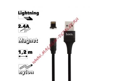 USB кабель HOCO U76 Fresh Lightning 8-pin, 2.4А, магнитный, 1.2м, нейлон (черный)