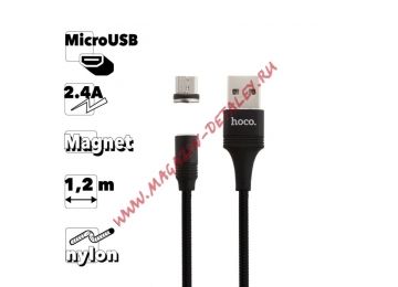 USB кабель HOCO U76 Fresh MicroUSB, 2.4А, магнитный, 1.2м, нейлон (черный)