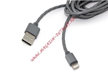 Кабель для зарядки Apple USB - Lightning 8pin 3 м, серый