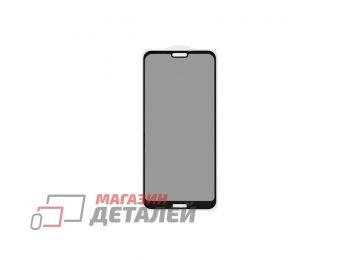 Защитное стекло 3D PRIVACY для Huawei P20 Lite (черное) (VIXION)