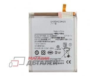 Аккумулятор EB-BS908ABY для Samsung Galaxy S22 Ultra (S908B) 3.88V 5000mAh Li-Ion 100% Filling Capacity