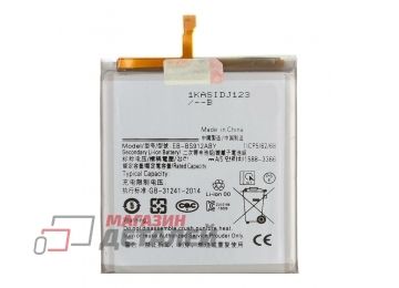 Аккумулятор EB-BS912ABY для Samsung Galaxy S23 (S911B) 3.85V 3900mAh Li-Ion 100% Filling Capacity