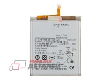 Аккумулятор EB-BS916ABY для Samsung Galaxy S23+ (S916B) 3.85V 4700mah 100% Filling Capacity