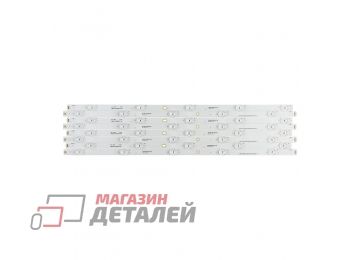 Светодиодная подсветка (LED-подсветка) для телевизоров 55" CRH-F55JL5S3030041085P-REV1.5, 1.7 (комплект 4 шт.)