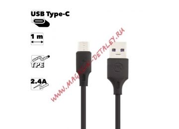 USB кабель WK Full Speed Pro WDC-092a Type-C, 2.4A, 1м, TPE (черный)