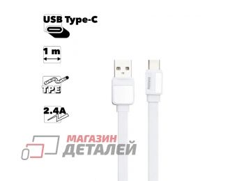 USB кабель REMAX Platinum Pro RC-154a Type-C, 2.4A, 1м, PVC (белый)