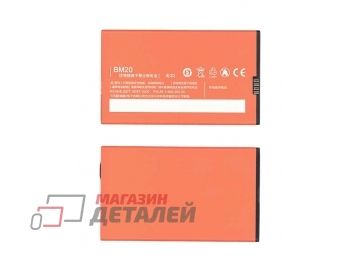 Аккумуляторная батарея (аккумулятор) BM20 для Xiaomi Mi2S 3.8V 2000mAh