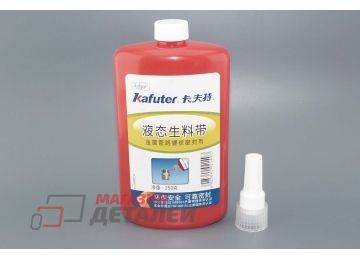 Жидкий герметик Kafuter K-0100A 250 грамм