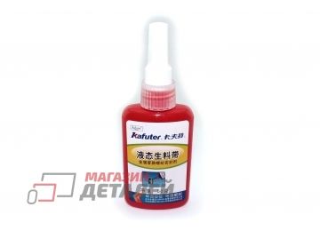 Жидкий герметик Kafuter K-0100A 50 грамм