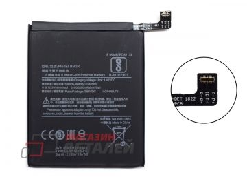 Аккумуляторная батарея (аккумулятор) BM3K для Xiaomi Mi Mix 3 3.8V 3200mAh