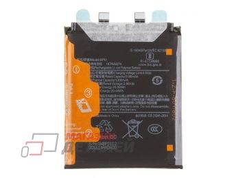 Аккумулятор BP51 для Xiaomi 14 Ultra 3.86V 5300mAh 100% Filling Capacity