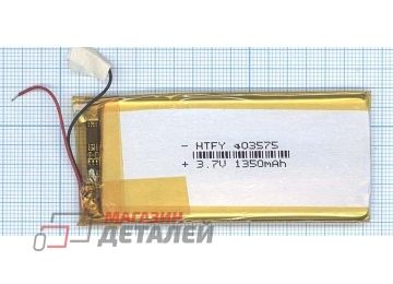 Аккумулятор универсальный 4x35x75 мм 3.8V 1350mAh Li-Pol (2 Pin)