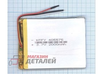 Аккумулятор универсальный 4x55x75 мм 3.8V 2000mAh Li-Pol (3 Pin)