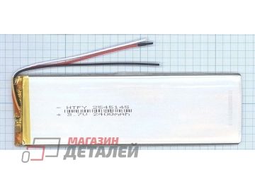 Аккумулятор универсальный 2.5x45x145 мм 3.8V 2400mAh Li-Pol (3 Pin)