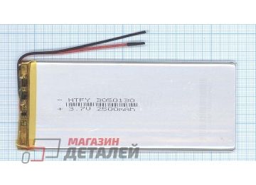 Аккумулятор универсальный 3x50x130 мм 3.8V 2500mAh Li-Pol (2 Pin)