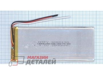 Аккумулятор универсальный 3x50x130 мм 3.8V 2500mAh Li-Pol (3 Pin)