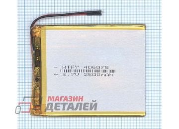 Аккумулятор универсальный 4x60x75 мм 3.8V 2500mAh Li-Pol (2 Pin)