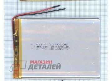 Аккумулятор универсальный 3x70x105 мм 3.8V 3500mAh Li-Pol (2 Pin)