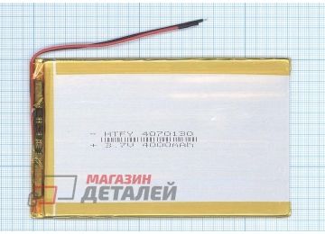 Аккумулятор универсальный 4x70x130 мм 3.8V 4000mAh Li-Pol (2 Pin)