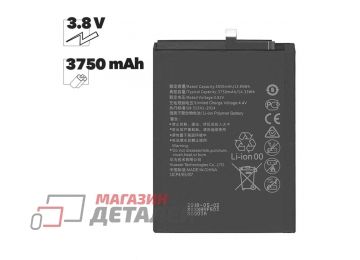 Аккумуляторная батарея (аккумулятор) OEM HB386589ECW для Huawei Honor 20S 3.8V 3750mAh